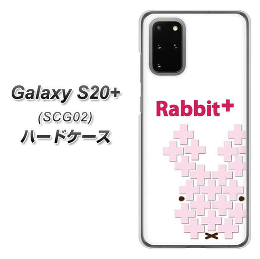 au ギャラクシーS20+ SCG02 高画質仕上げ 背面印刷 ハードケース【IA802  Rabbit＋】