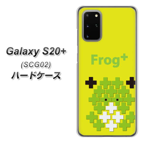 au ギャラクシーS20+ SCG02 高画質仕上げ 背面印刷 ハードケース【IA806  Frog＋】