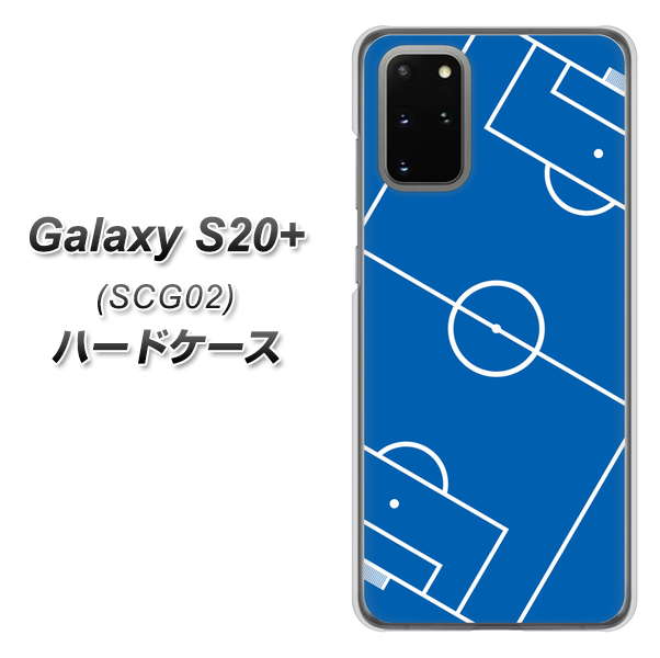 au ギャラクシーS20+ SCG02 高画質仕上げ 背面印刷 ハードケース【IB922 SOCCER_ピッチ】