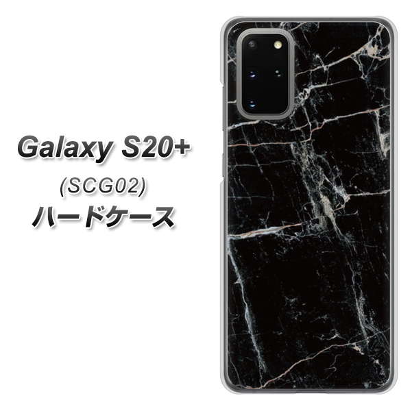 au ギャラクシーS20+ SCG02 高画質仕上げ 背面印刷 ハードケース【KM867 大理石BK】