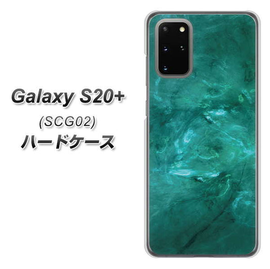 au ギャラクシーS20+ SCG02 高画質仕上げ 背面印刷 ハードケース【KM869 大理石GR】