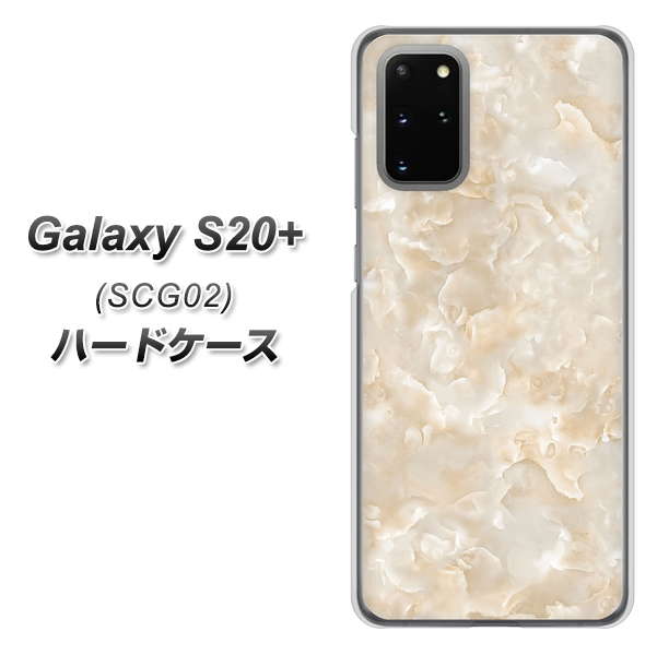 au ギャラクシーS20+ SCG02 高画質仕上げ 背面印刷 ハードケース【KM872 大理石パール】