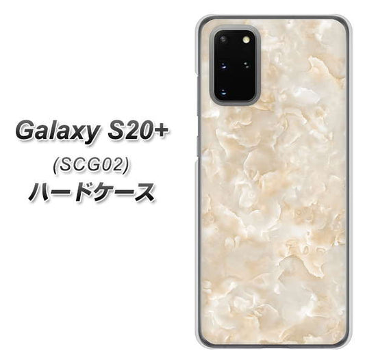 au ギャラクシーS20+ SCG02 高画質仕上げ 背面印刷 ハードケース【KM872 大理石パール】