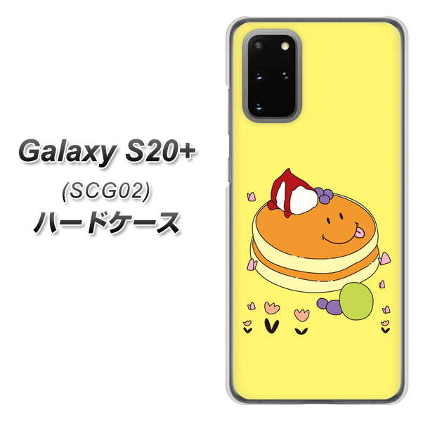 au ギャラクシーS20+ SCG02 高画質仕上げ 背面印刷 ハードケース【MA901 パンケーキ】