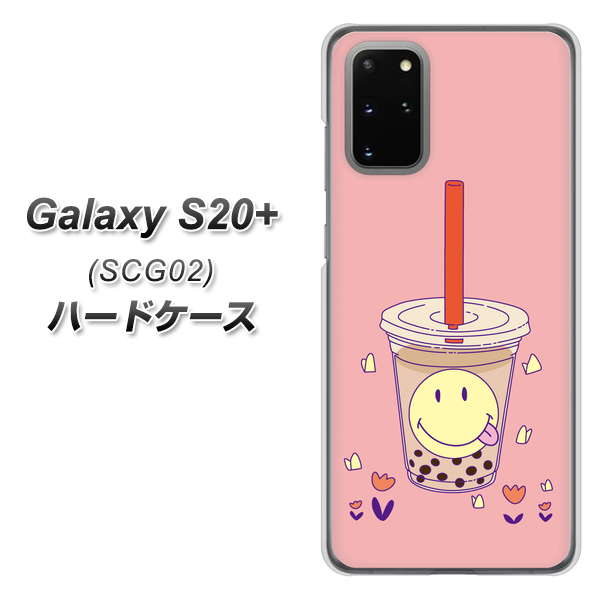 au ギャラクシーS20+ SCG02 高画質仕上げ 背面印刷 ハードケース【MA903 タピオカ】