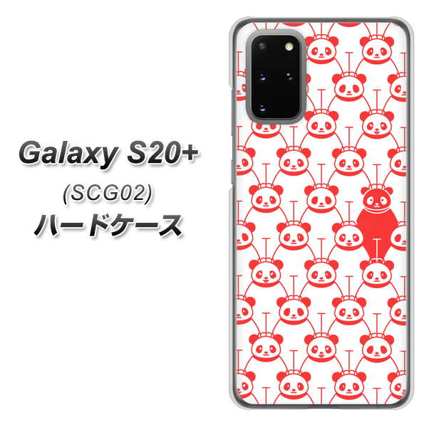 au ギャラクシーS20+ SCG02 高画質仕上げ 背面印刷 ハードケース【MA913 パターン パンダ】