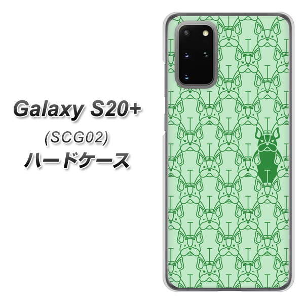 au ギャラクシーS20+ SCG02 高画質仕上げ 背面印刷 ハードケース【MA916 パターン ドッグ】