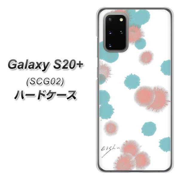au ギャラクシーS20+ SCG02 高画質仕上げ 背面印刷 ハードケース【OE834 滴 水色×ピンク】