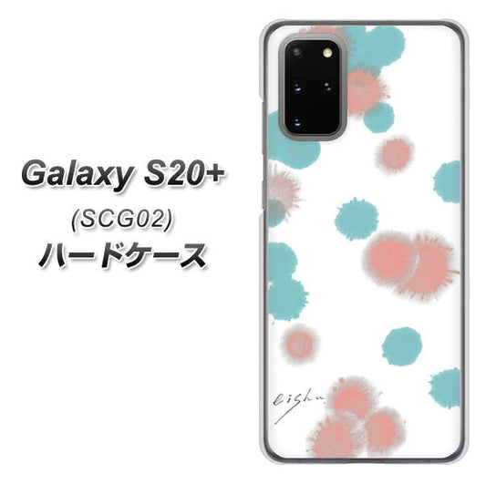 au ギャラクシーS20+ SCG02 高画質仕上げ 背面印刷 ハードケース【OE834 滴 水色×ピンク】