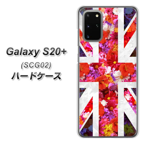 au ギャラクシーS20+ SCG02 高画質仕上げ 背面印刷 ハードケース【SC801 ユニオンジャック リアルフラワー】