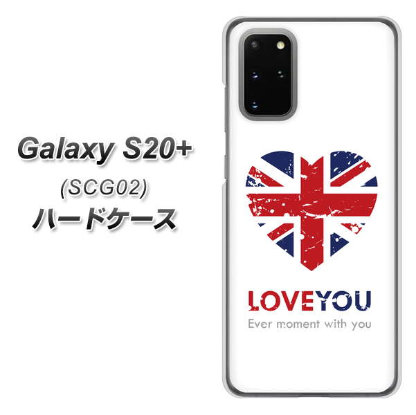 au ギャラクシーS20+ SCG02 高画質仕上げ 背面印刷 ハードケース【SC803 ユニオンジャック ハートビンテージ】