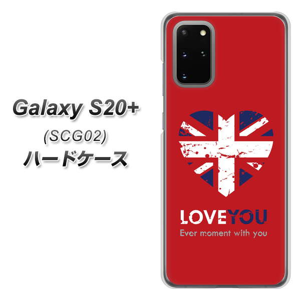 au ギャラクシーS20+ SCG02 高画質仕上げ 背面印刷 ハードケース【SC804 ユニオンジャック ハートビンテージレッド】