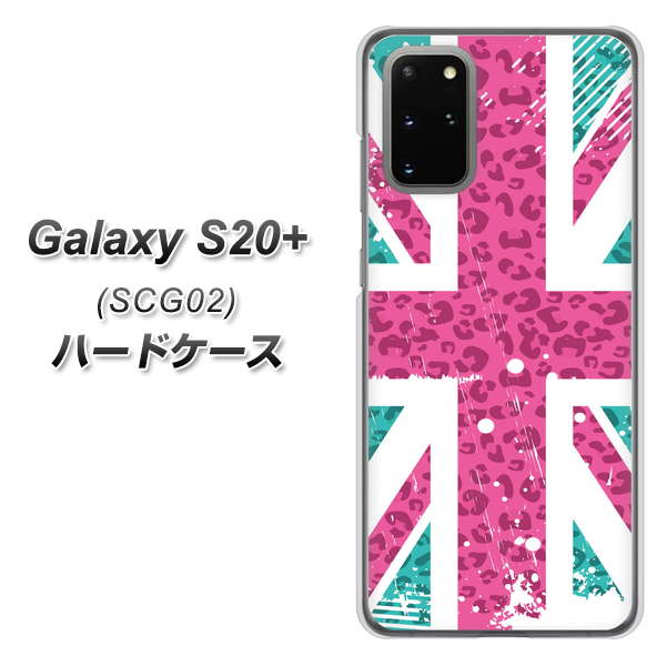 au ギャラクシーS20+ SCG02 高画質仕上げ 背面印刷 ハードケース【SC807 ユニオンジャック ピンクヒョウ柄】