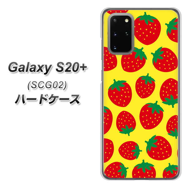 au ギャラクシーS20+ SCG02 高画質仕上げ 背面印刷 ハードケース【SC812 小さいイチゴ模様 レッドとイエロー】