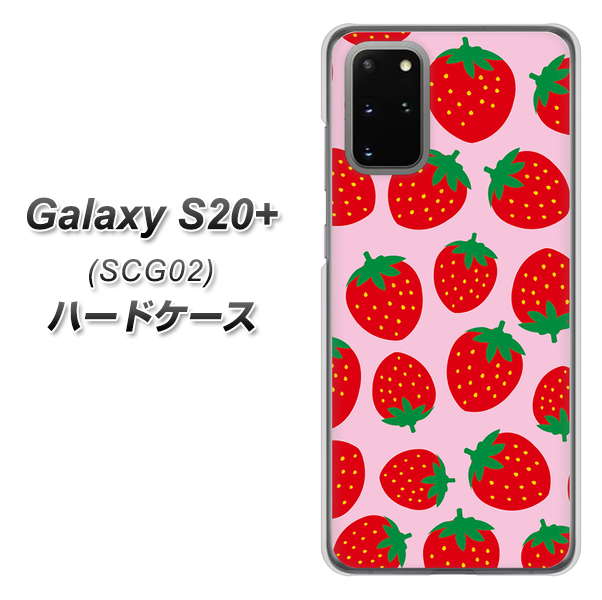 au ギャラクシーS20+ SCG02 高画質仕上げ 背面印刷 ハードケース【SC813 小さいイチゴ模様 レッドとピンク】