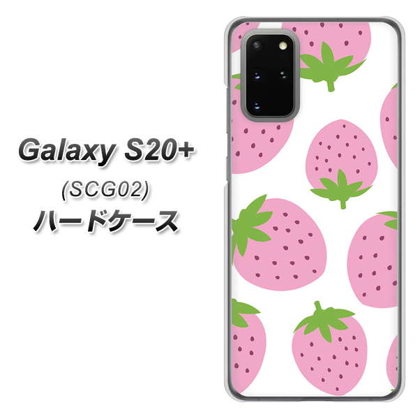 au ギャラクシーS20+ SCG02 高画質仕上げ 背面印刷 ハードケース【SC816 大きいイチゴ模様 ピンク】