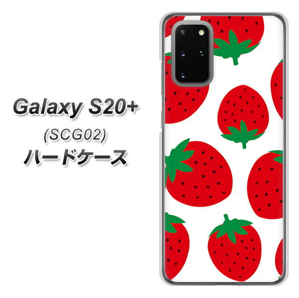 au ギャラクシーS20+ SCG02 高画質仕上げ 背面印刷 ハードケース【SC818 大きいイチゴ模様レッド】