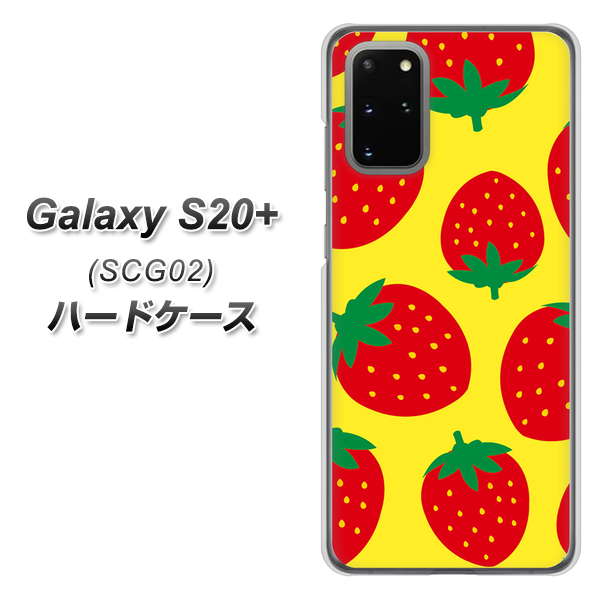 au ギャラクシーS20+ SCG02 高画質仕上げ 背面印刷 ハードケース【SC819 大きいイチゴ模様レッドとイエロー】