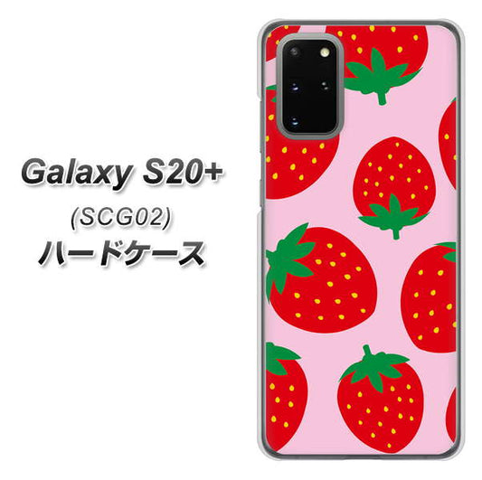 au ギャラクシーS20+ SCG02 高画質仕上げ 背面印刷 ハードケース【SC820 大きいイチゴ模様レッドとピンク】