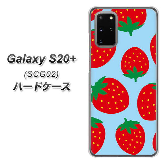 au ギャラクシーS20+ SCG02 高画質仕上げ 背面印刷 ハードケース【SC821 大きいイチゴ模様レッドとブルー】