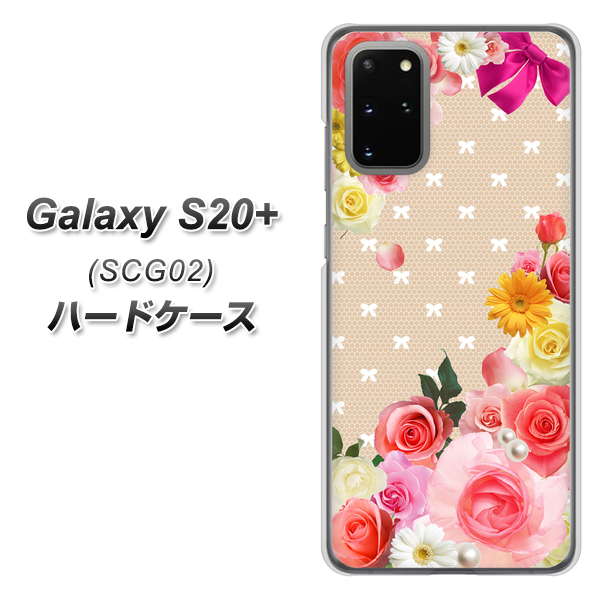 au ギャラクシーS20+ SCG02 高画質仕上げ 背面印刷 ハードケース【SC825 ロリータレース】