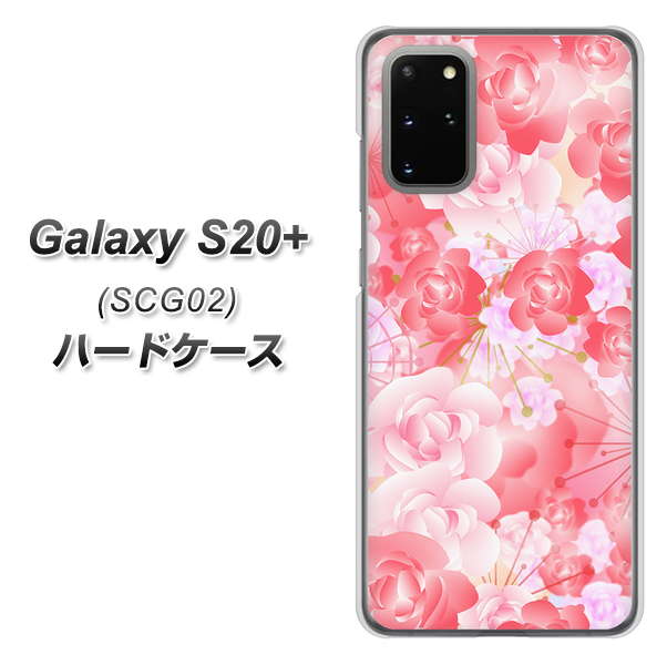 au ギャラクシーS20+ SCG02 高画質仕上げ 背面印刷 ハードケース【VA817 はんなり色の華】