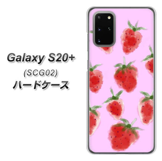 au ギャラクシーS20+ SCG02 高画質仕上げ 背面印刷 ハードケース【YJ180 イチゴ 水彩180】