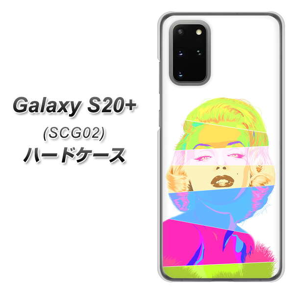 au ギャラクシーS20+ SCG02 高画質仕上げ 背面印刷 ハードケース【YJ208 マリリンモンローデザイン(A)】