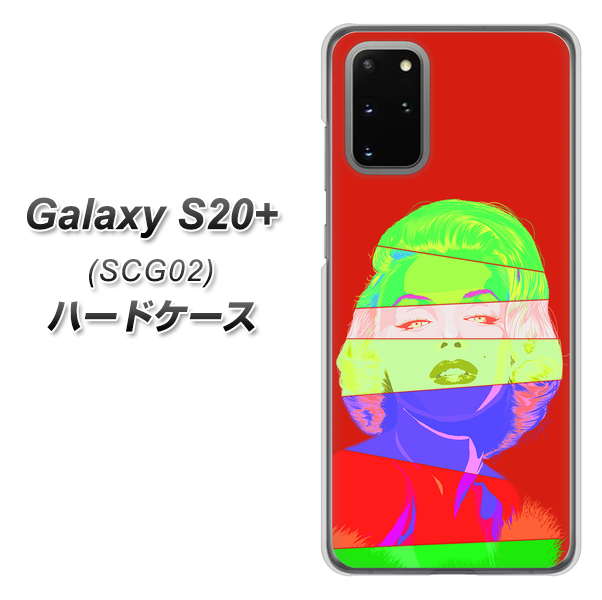 au ギャラクシーS20+ SCG02 高画質仕上げ 背面印刷 ハードケース【YJ209 マリリンモンローデザイン(B)】