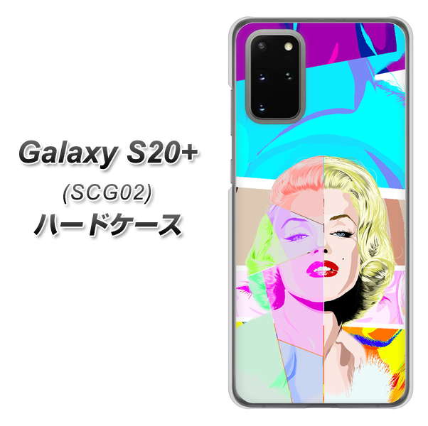 au ギャラクシーS20+ SCG02 高画質仕上げ 背面印刷 ハードケース【YJ210 マリリンモンローデザイン(C)】