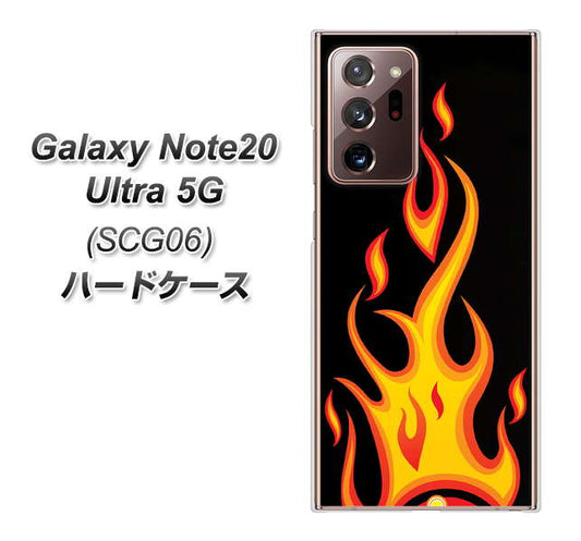 au ギャラクシー ノート20 ウルトラ 5G SCG06 高画質仕上げ 背面印刷 ハードケース【010 ファイヤー】