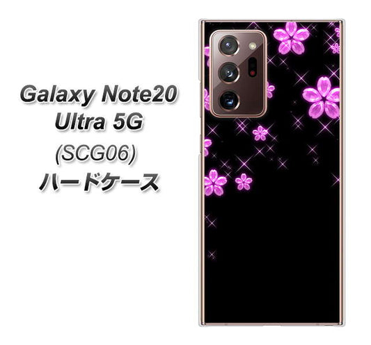 au ギャラクシー ノート20 ウルトラ 5G SCG06 高画質仕上げ 背面印刷 ハードケース【019 桜クリスタル】