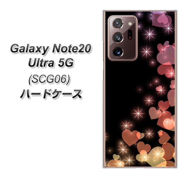 au ギャラクシー ノート20 ウルトラ 5G SCG06 高画質仕上げ 背面印刷 ハードケース【020 夜のきらめきハート】