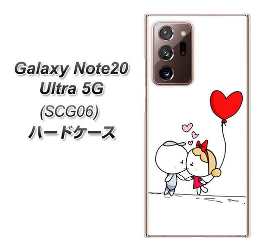 au ギャラクシー ノート20 ウルトラ 5G SCG06 高画質仕上げ 背面印刷 ハードケース【025 小さな恋の物語】