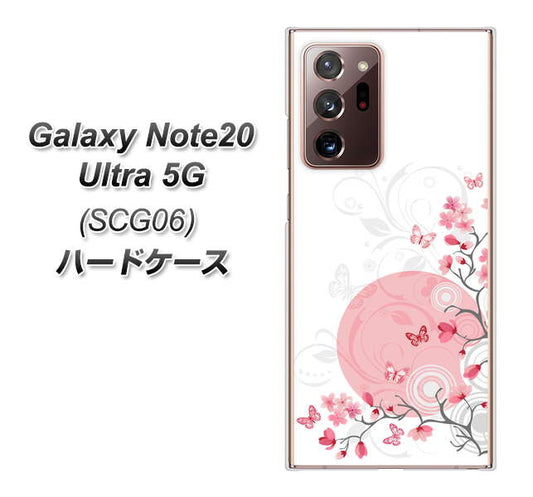 au ギャラクシー ノート20 ウルトラ 5G SCG06 高画質仕上げ 背面印刷 ハードケース【030 花と蝶(うす桃色)】