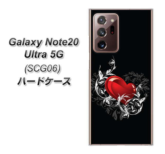 au ギャラクシー ノート20 ウルトラ 5G SCG06 高画質仕上げ 背面印刷 ハードケース【032 クリスタルハート】