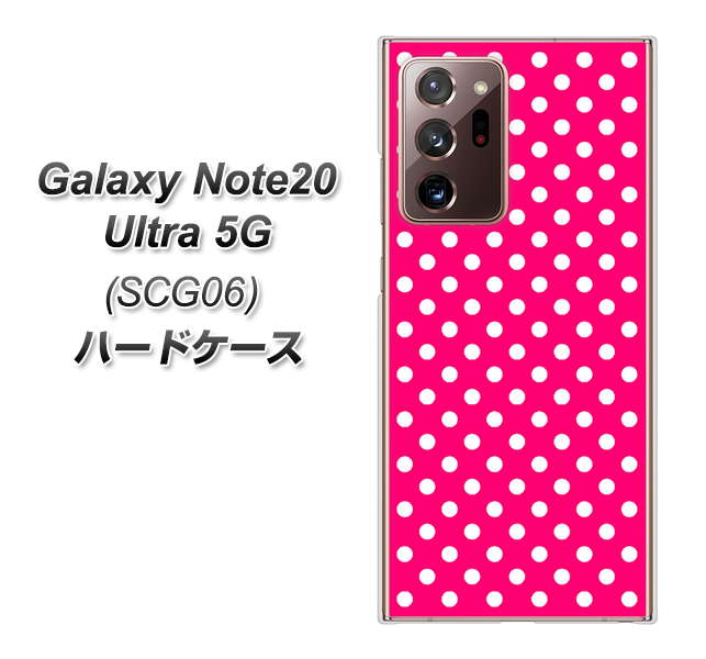 au ギャラクシー ノート20 ウルトラ 5G SCG06 高画質仕上げ 背面印刷 ハードケース【056 シンプル柄(水玉) ピンク】