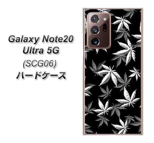 au ギャラクシー ノート20 ウルトラ 5G SCG06 高画質仕上げ 背面印刷 ハードケース【064 モノトーン大麻ブラック】