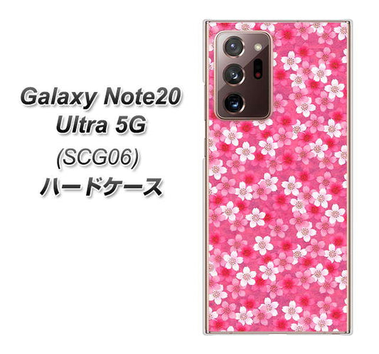 au ギャラクシー ノート20 ウルトラ 5G SCG06 高画質仕上げ 背面印刷 ハードケース【065 さくら】