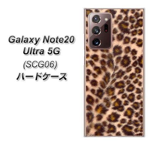 au ギャラクシー ノート20 ウルトラ 5G SCG06 高画質仕上げ 背面印刷 ハードケース【068 ヒョウ(茶)】