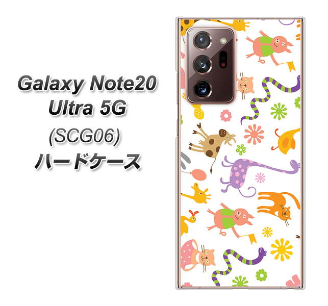 au ギャラクシー ノート20 ウルトラ 5G SCG06 高画質仕上げ 背面印刷 ハードケース【134 Harry up!】