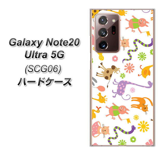 au ギャラクシー ノート20 ウルトラ 5G SCG06 高画質仕上げ 背面印刷 ハードケース【134 Harry up!】