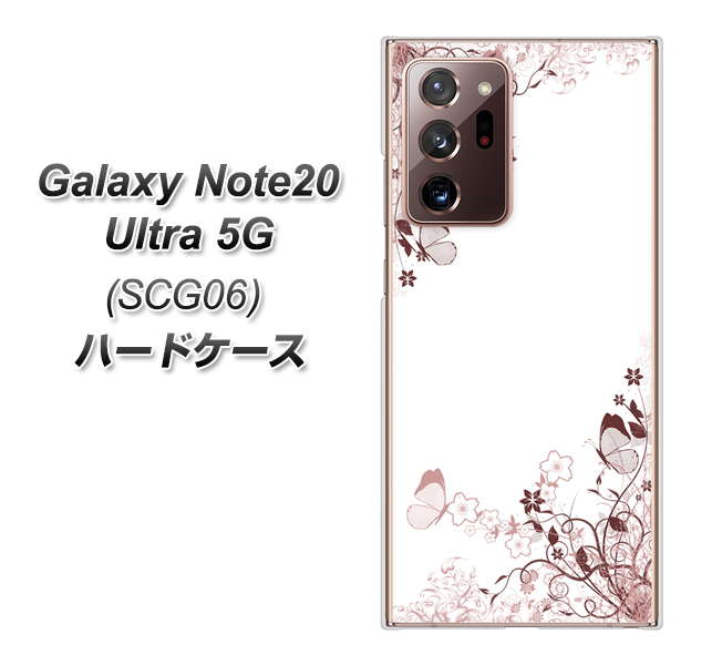 au ギャラクシー ノート20 ウルトラ 5G SCG06 高画質仕上げ 背面印刷 ハードケース【142 桔梗と桜と蝶】