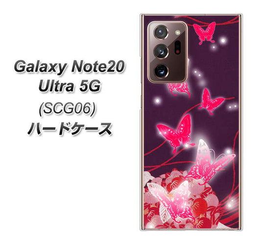 au ギャラクシー ノート20 ウルトラ 5G SCG06 高画質仕上げ 背面印刷 ハードケース【251 紅の蝶】