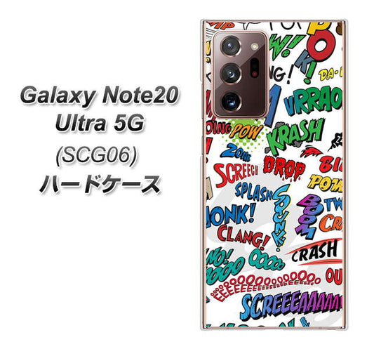 au ギャラクシー ノート20 ウルトラ 5G SCG06 高画質仕上げ 背面印刷 ハードケース【271 アメリカン キャッチコピー】