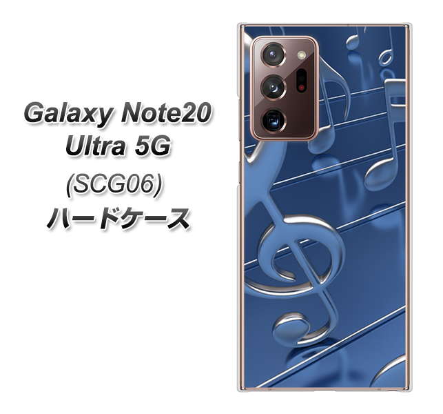 au ギャラクシー ノート20 ウルトラ 5G SCG06 高画質仕上げ 背面印刷 ハードケース【286 3D 音符】