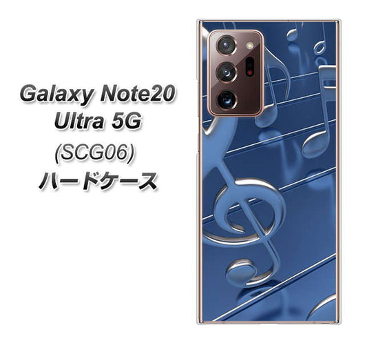 au ギャラクシー ノート20 ウルトラ 5G SCG06 高画質仕上げ 背面印刷 ハードケース【286 3D 音符】