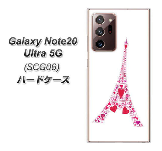 au ギャラクシー ノート20 ウルトラ 5G SCG06 高画質仕上げ 背面印刷 ハードケース【294 ハート色の塔】
