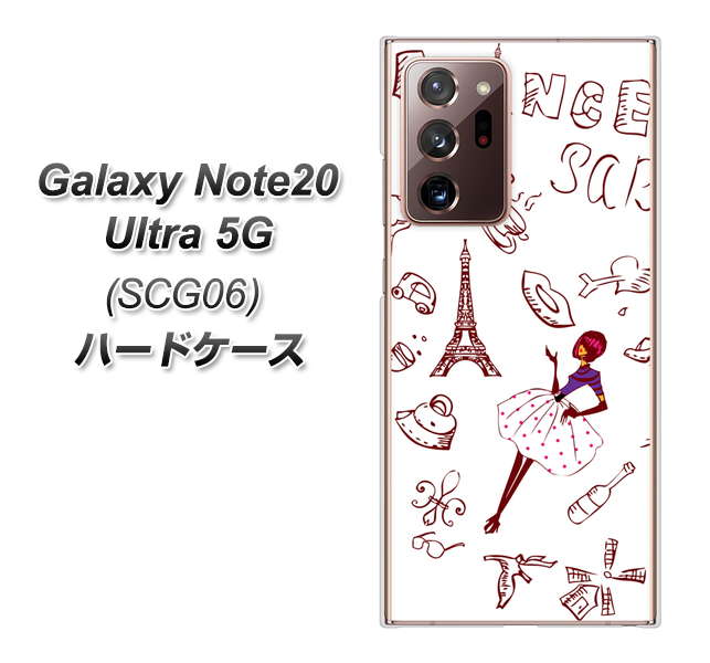 au ギャラクシー ノート20 ウルトラ 5G SCG06 高画質仕上げ 背面印刷 ハードケース【296 フランス】