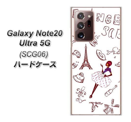 au ギャラクシー ノート20 ウルトラ 5G SCG06 高画質仕上げ 背面印刷 ハードケース【296 フランス】